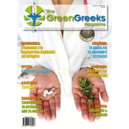 THE GREEN GREEKS Magazine - ΤΕΥΧΟΣ 6